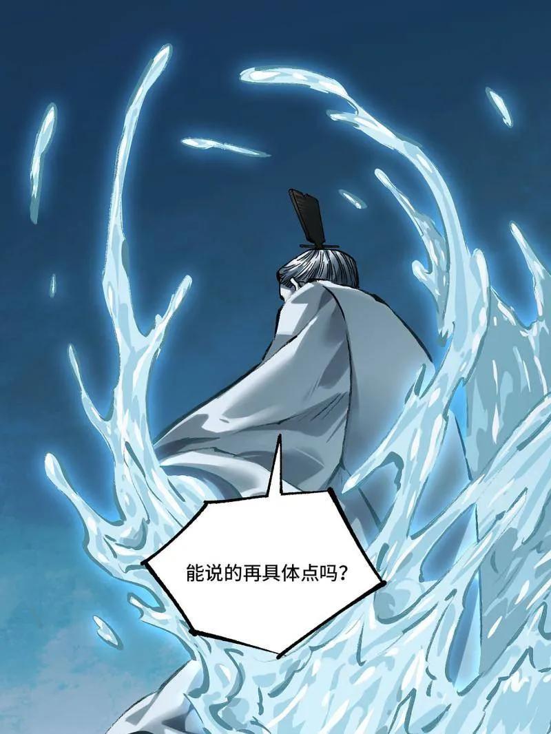 传武 第464话 第三卷 147 李董授法 第62页