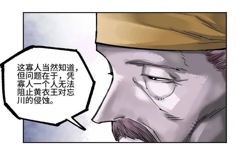 传武 第464话 第三卷 147 李董授法 第20页