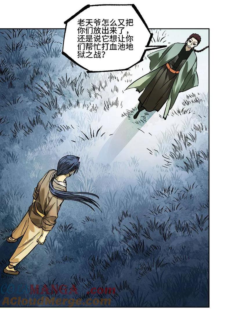传武 第464话 第三卷 147 李董授法 第58页