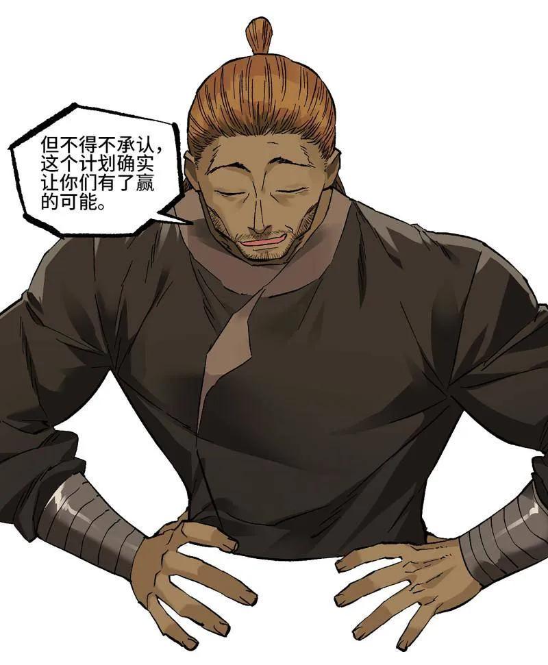 传武 第464话 第三卷 147 李董授法 第9页