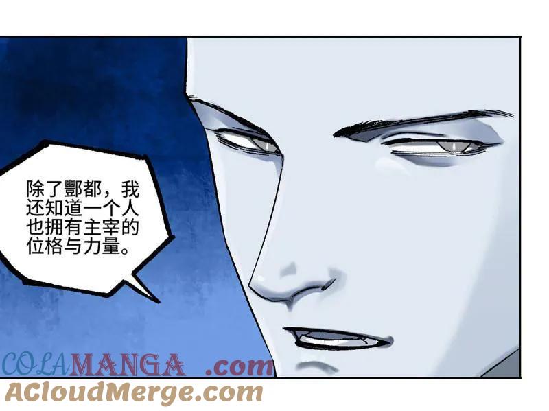 传武 第464话 第三卷 147 李董授法 第28页