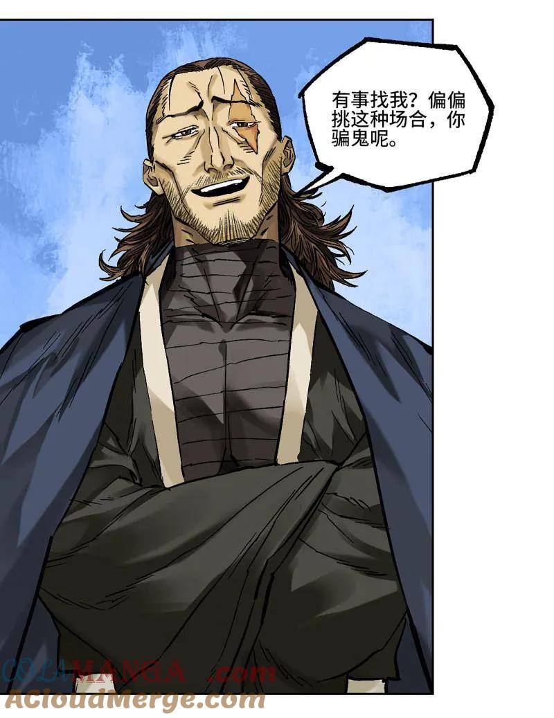 传武 第464话 第三卷 147 李董授法 第34页