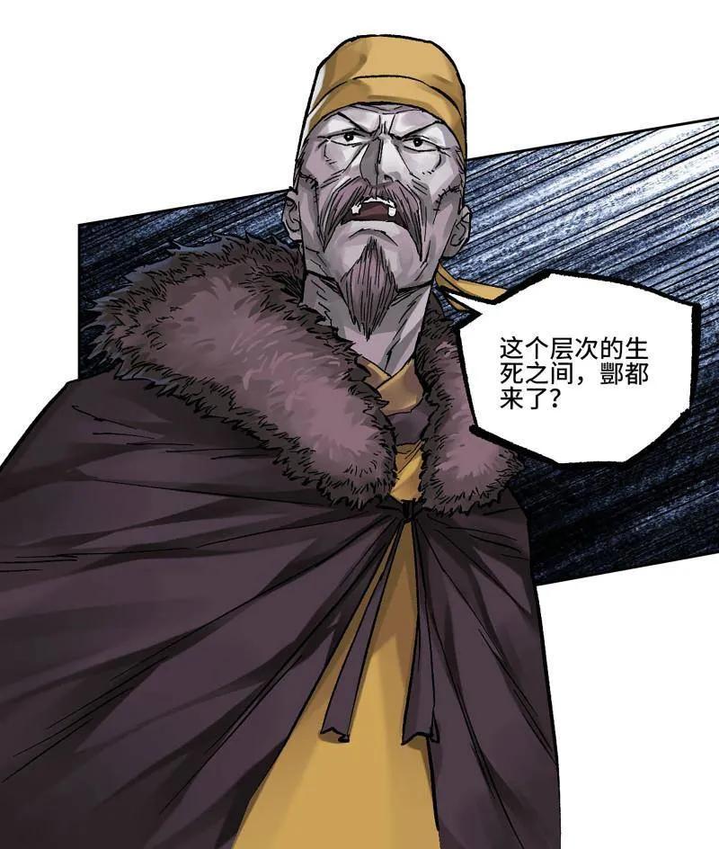 传武 第464话 第三卷 147 李董授法 第26页