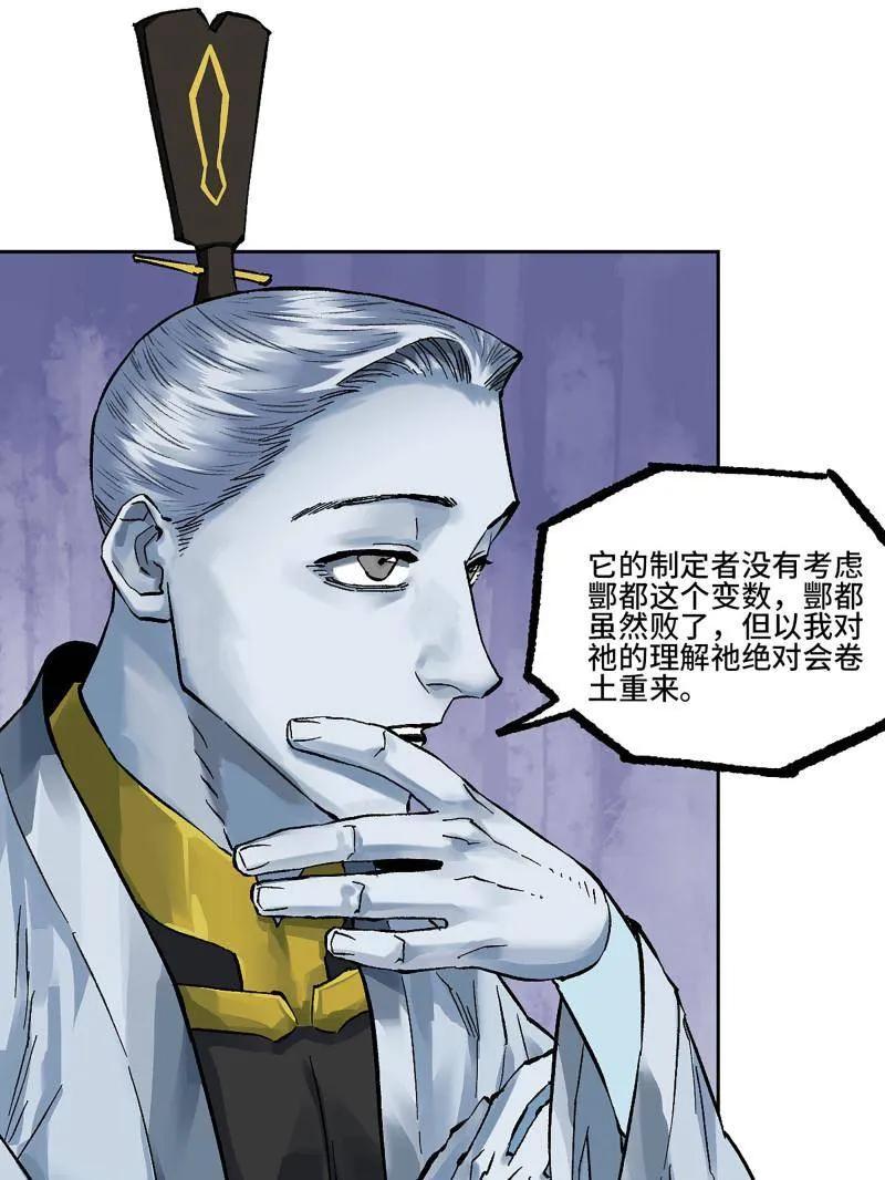 传武 第464话 第三卷 147 李董授法 第17页