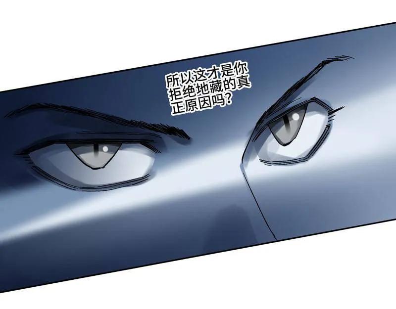 传武 第464话 第三卷 147 李董授法 第23页