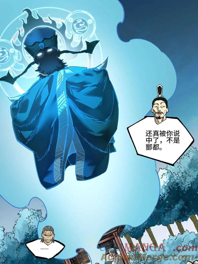传武 第464话 第三卷 147 李董授法 第73页