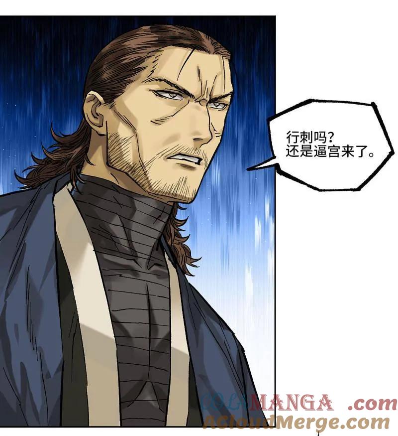 传武 第464话 第三卷 147 李董授法 第31页