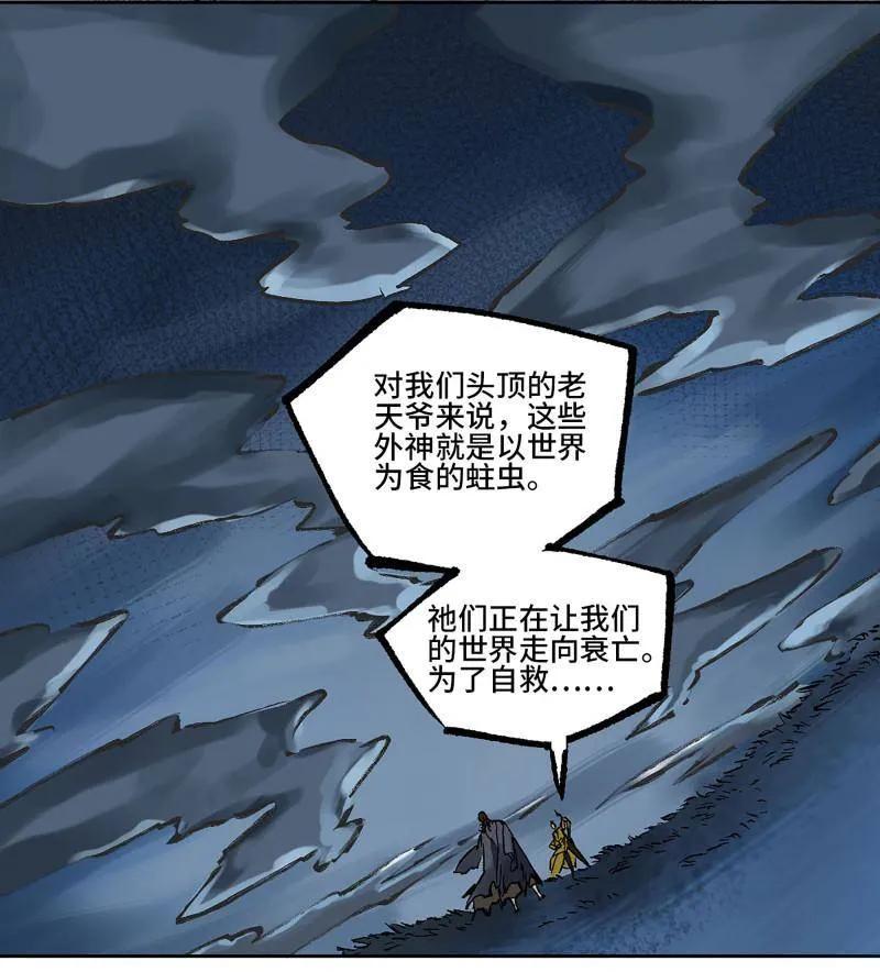 传武 第464话 第三卷 147 李董授法 第45页