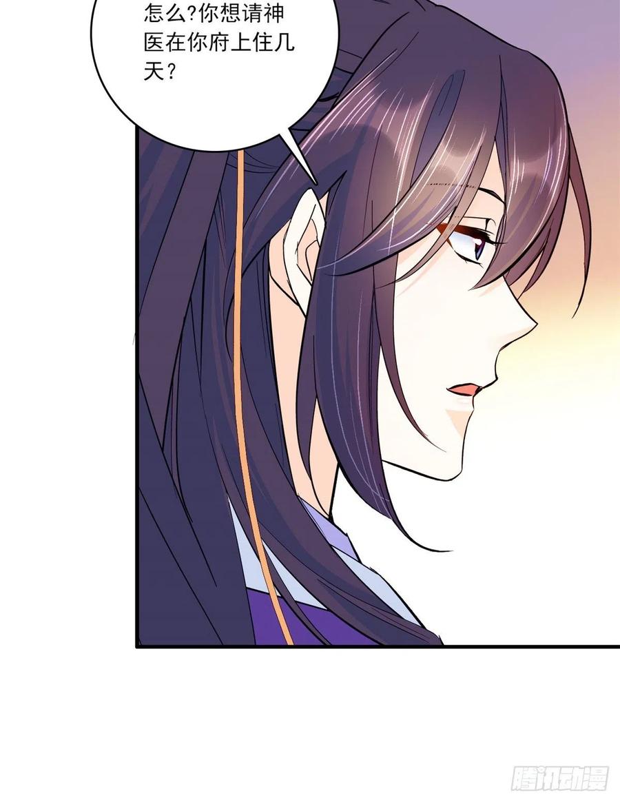 韶光慢 - 第47话 你射杀自己媳妇不是挺利落的嘛 - 第19张图