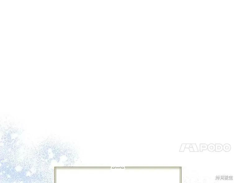 《请张嘴，金汤勺来了》第40话 第74页