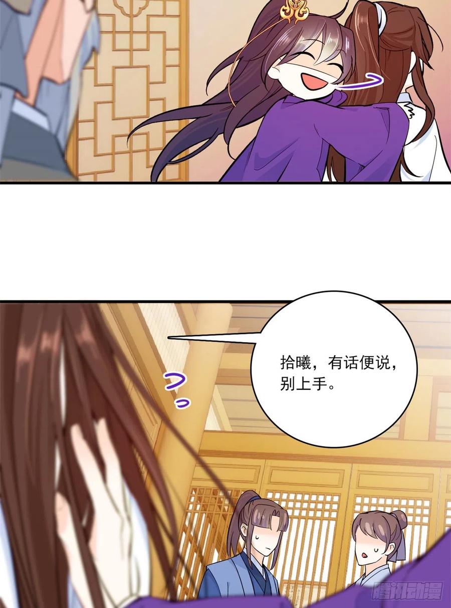 韶光慢 - 第47话 你射杀自己媳妇不是挺利落的嘛 - 第25张图