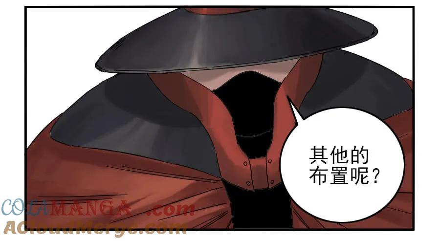 传武 第46话 第四十六条：倒计时·一 第28页