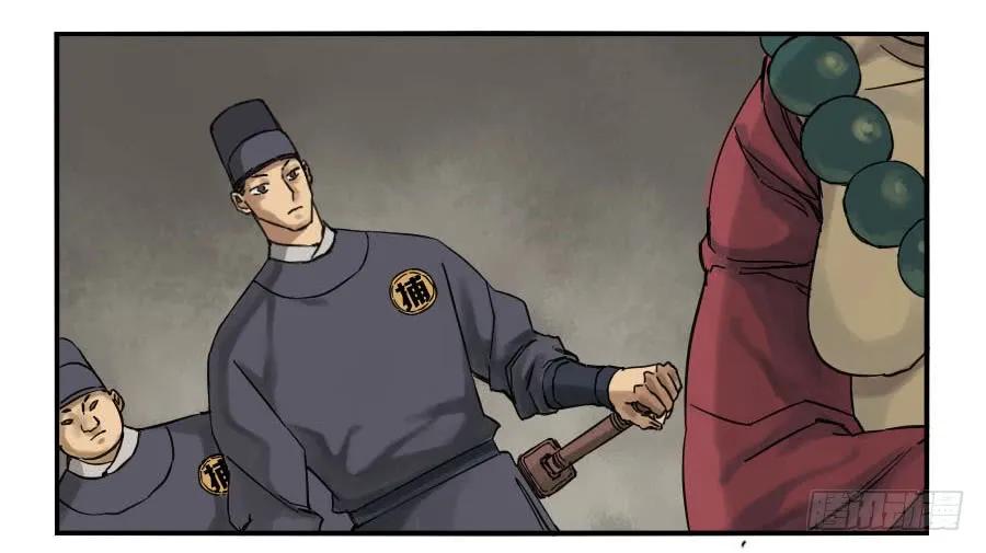 传武 第46话 第四十六条：倒计时·一 第32页
