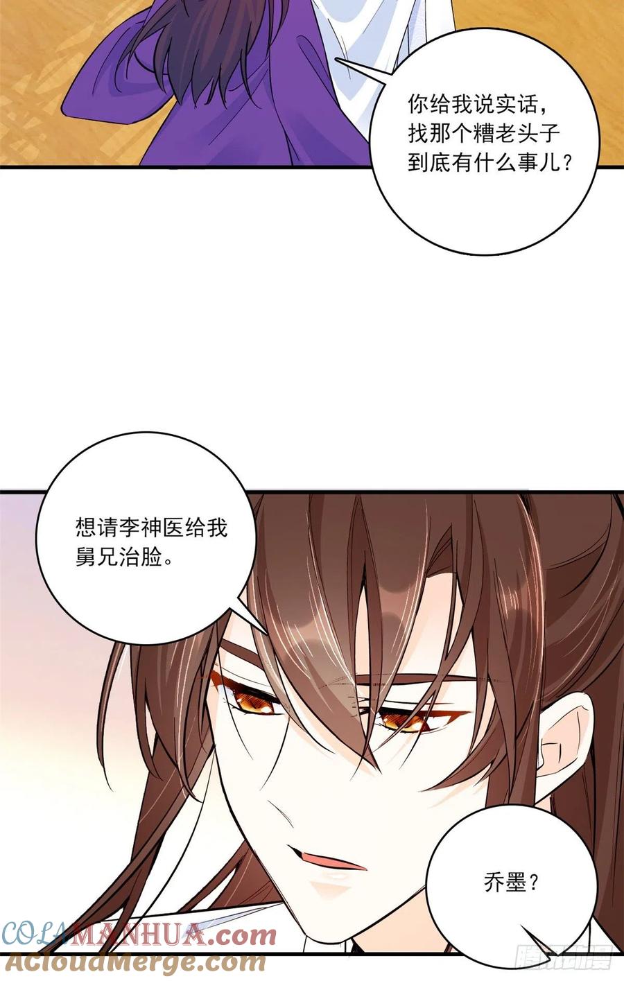 韶光慢 - 第47话 你射杀自己媳妇不是挺利落的嘛 - 第33张图