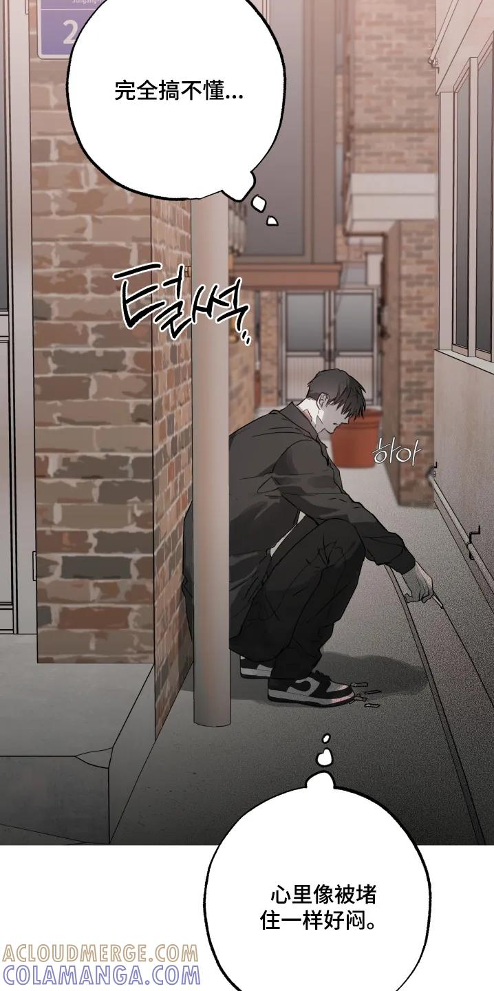 《前世梦魇》第47章：【第二季】不要自责 第9页
