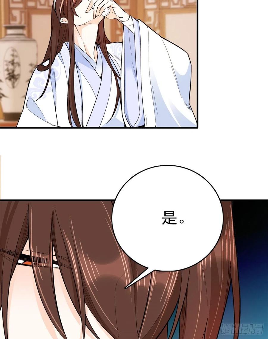 韶光慢 - 第47话 你射杀自己媳妇不是挺利落的嘛 - 第5张图