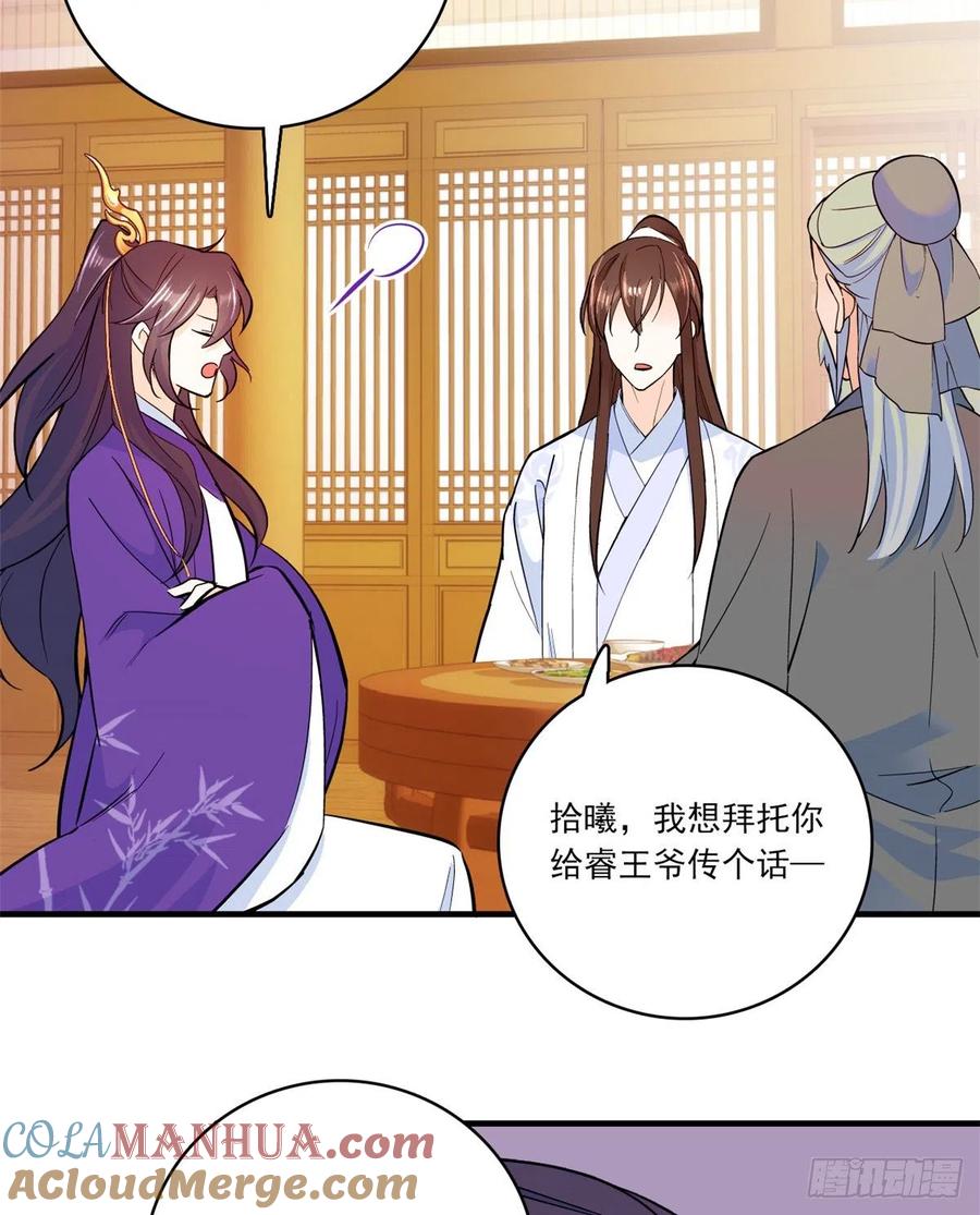 韶光慢 - 第47话 你射杀自己媳妇不是挺利落的嘛 - 第18张图