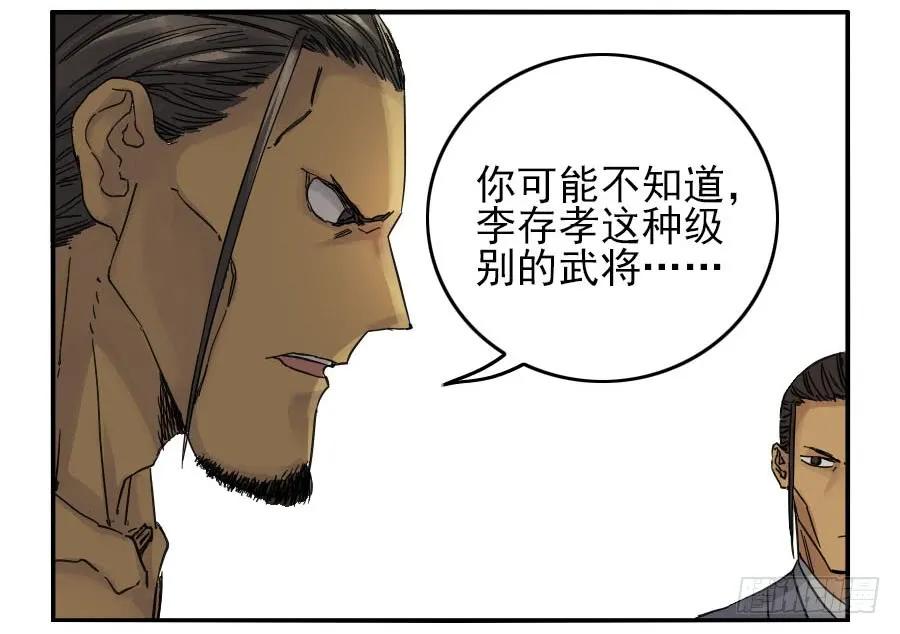 传武 第46话 第四十六条：倒计时·一 第17页