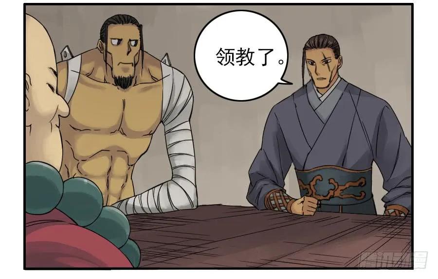 传武 第46话 第四十六条：倒计时·一 第6页