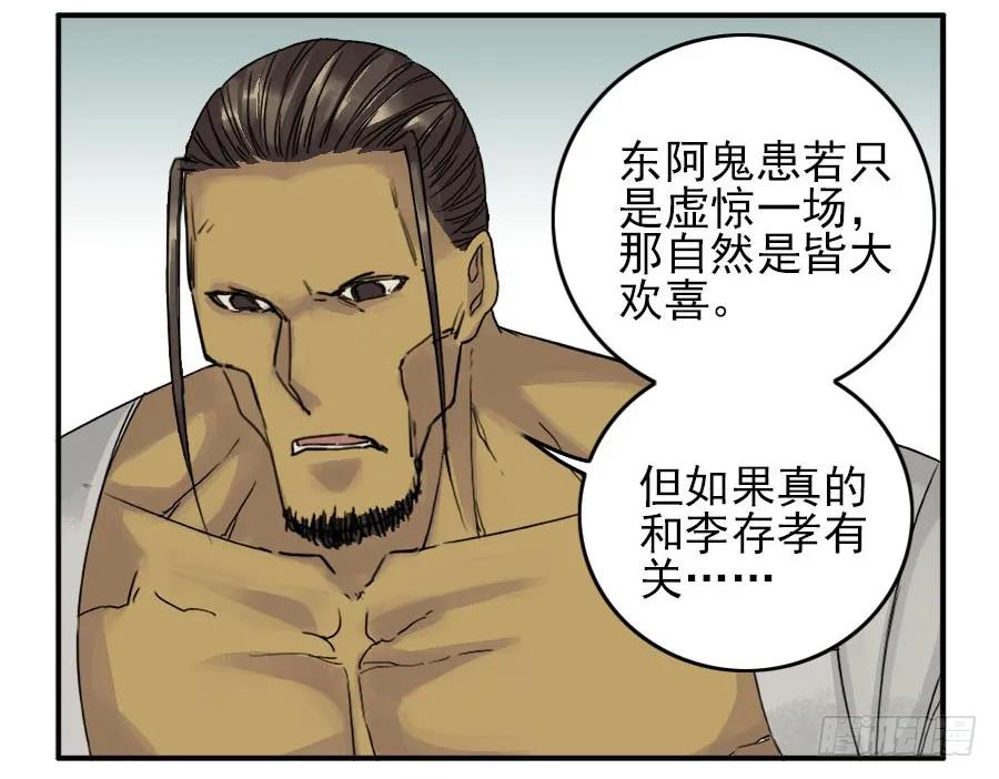 传武 第46话 第四十六条：倒计时·一 第20页