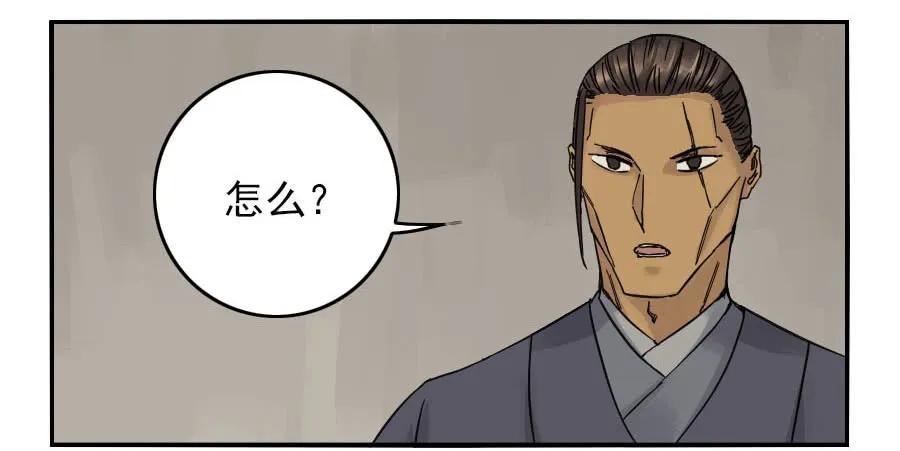 传武 第46话 第四十六条：倒计时·一 第14页