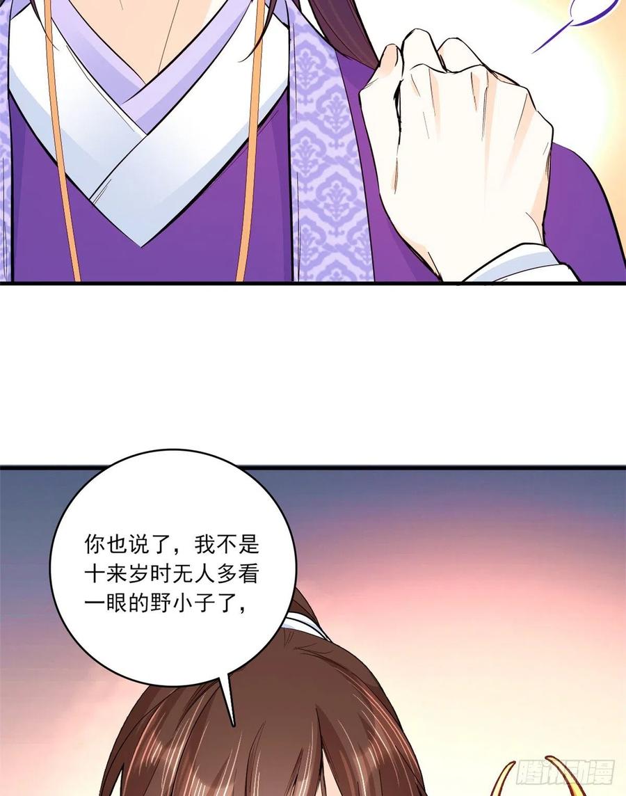 韶光慢 - 第47话 你射杀自己媳妇不是挺利落的嘛 - 第37张图