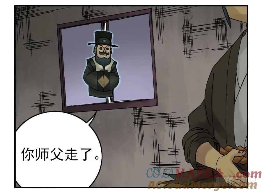 传武 第46话 第四十六条：倒计时·一 第37页