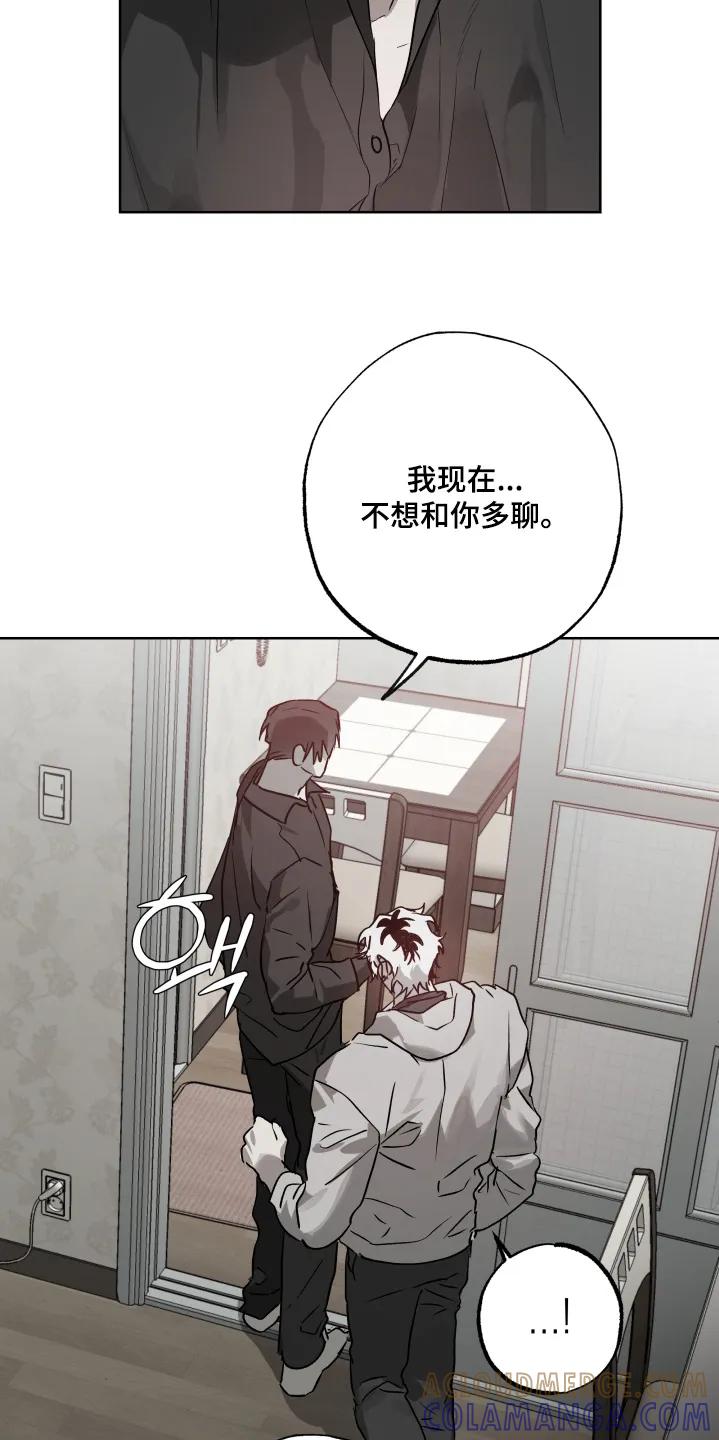 《前世梦魇》第47章：【第二季】不要自责 第3页