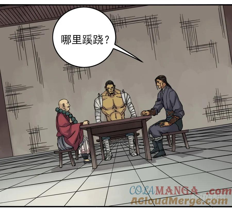 传武 第46话 第四十六条：倒计时·一 第16页