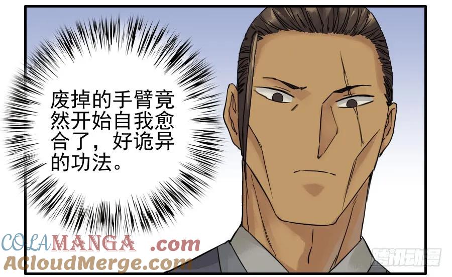 传武 第46话 第四十六条：倒计时·一 第4页