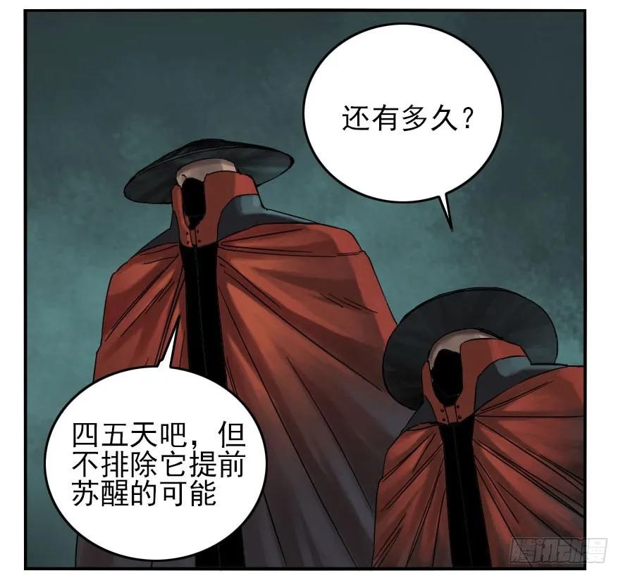 传武 第46话 第四十六条：倒计时·一 第27页