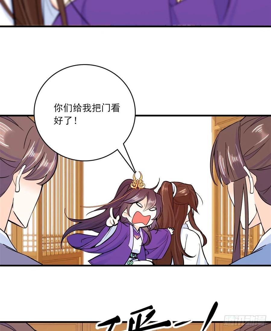 韶光慢 - 第47话 你射杀自己媳妇不是挺利落的嘛 - 第26张图