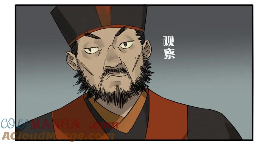 传武 第46话 第四十六条：倒计时·一 第40页