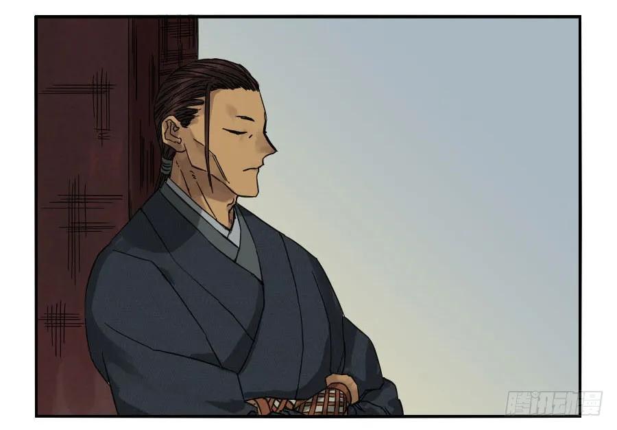 传武 第46话 第四十六条：倒计时·一 第42页
