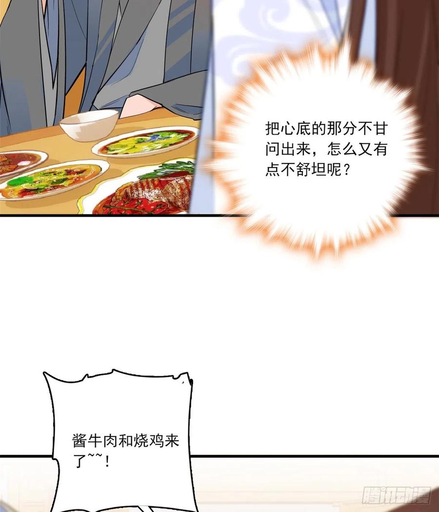 韶光慢 - 第47话 你射杀自己媳妇不是挺利落的嘛 - 第8张图