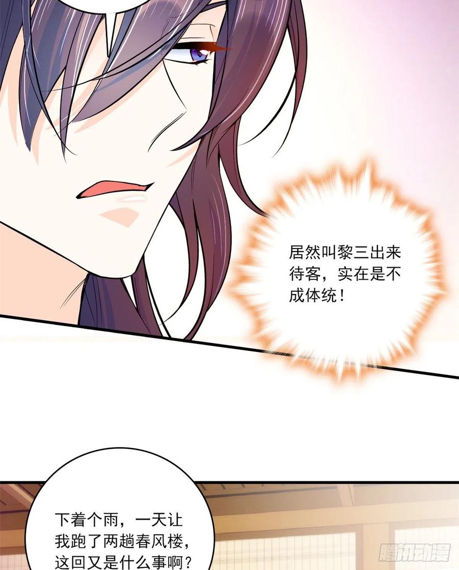 韶光慢 - 第47话 你射杀自己媳妇不是挺利落的嘛 - 第17张图