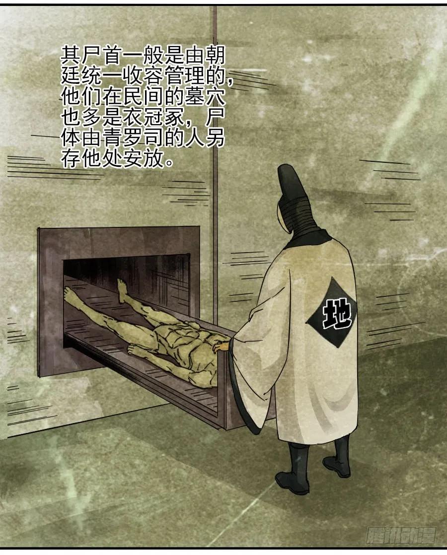 传武 第46话 第四十六条：倒计时·一 第18页