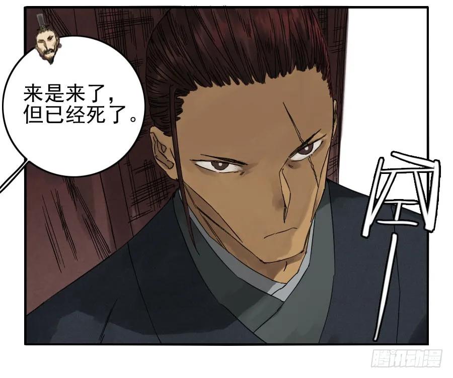 传武 第46话 第四十六条：倒计时·一 第45页