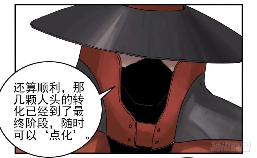 传武 第46话 第四十六条：倒计时·一 第29页