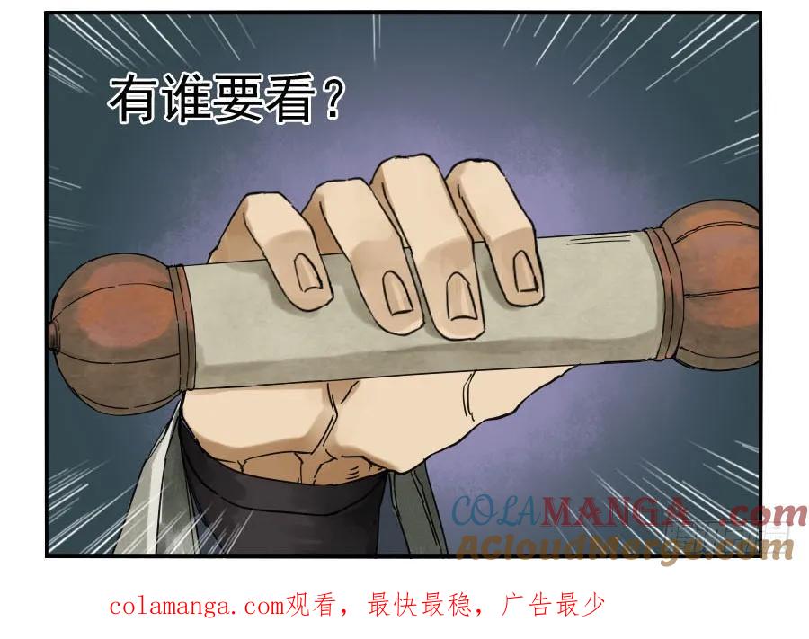 传武 第46话 第四十六条：倒计时·一 第49页