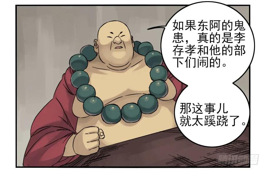传武 第46话 第四十六条：倒计时·一 第15页