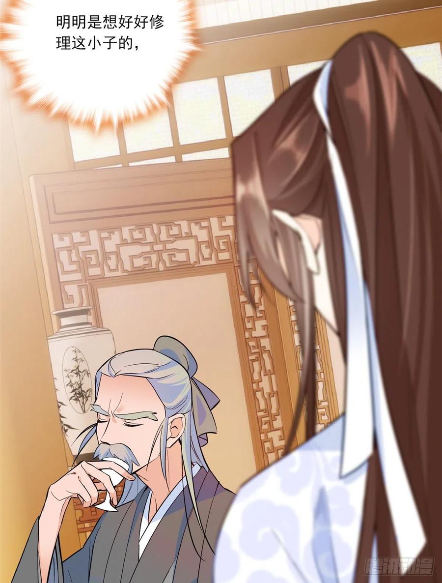 韶光慢 - 第47话 你射杀自己媳妇不是挺利落的嘛 - 第7张图