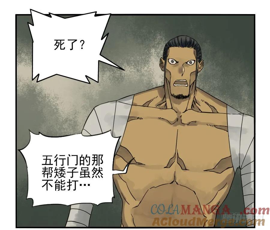 传武 第46话 第四十六条：倒计时·一 第46页