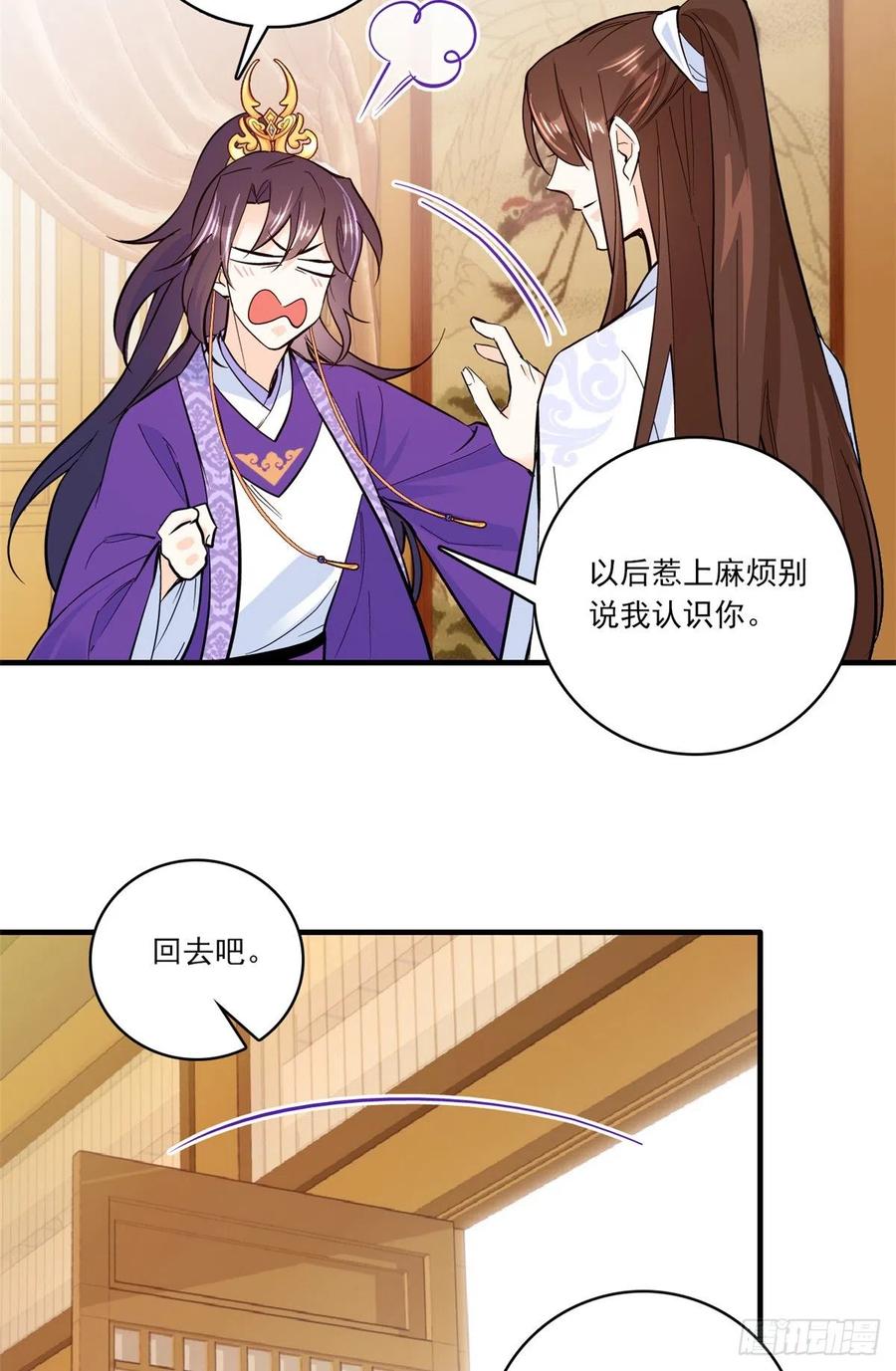 韶光慢 - 第47话 你射杀自己媳妇不是挺利落的嘛 - 第40张图