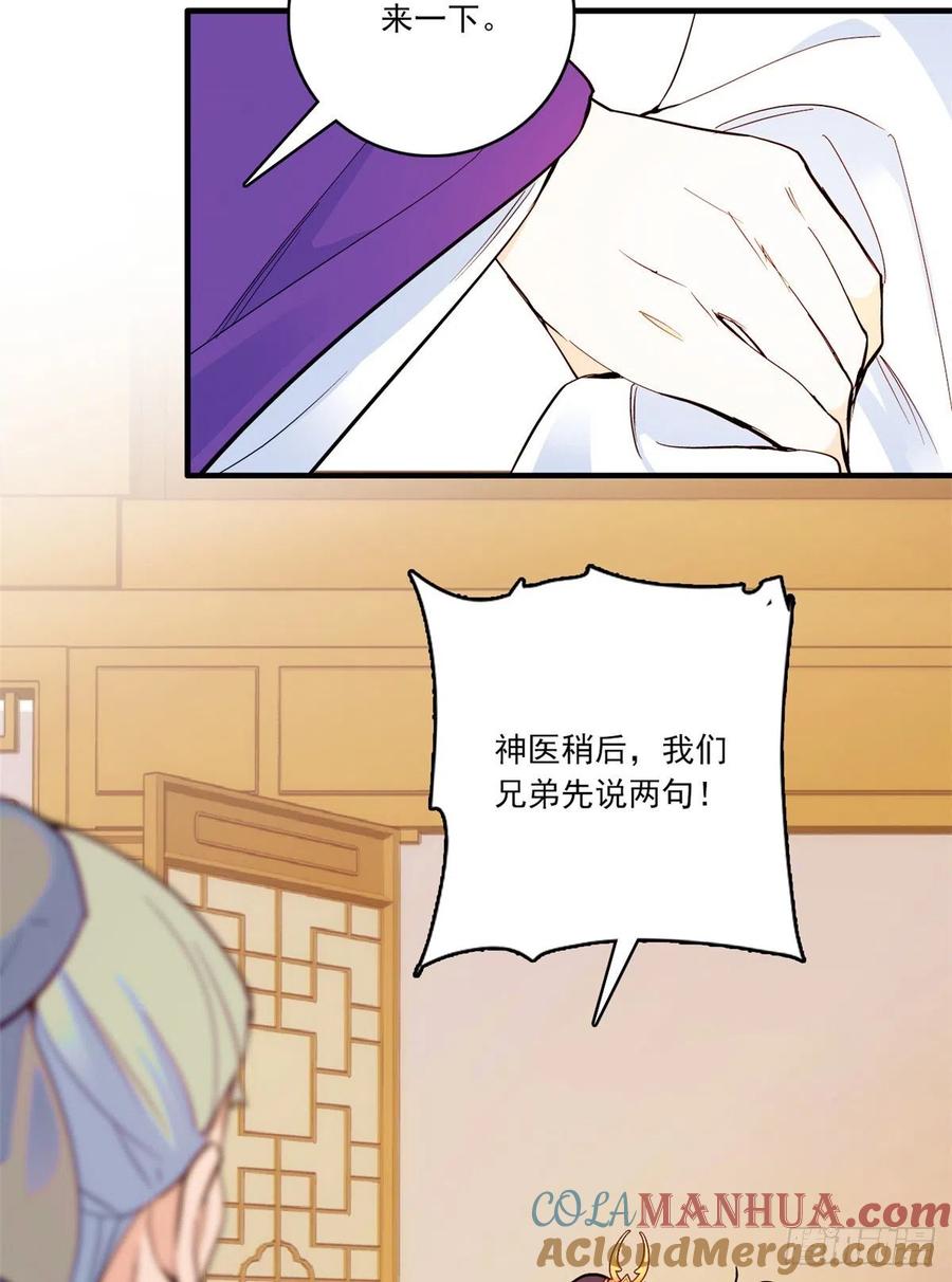 韶光慢 - 第47话 你射杀自己媳妇不是挺利落的嘛 - 第24张图