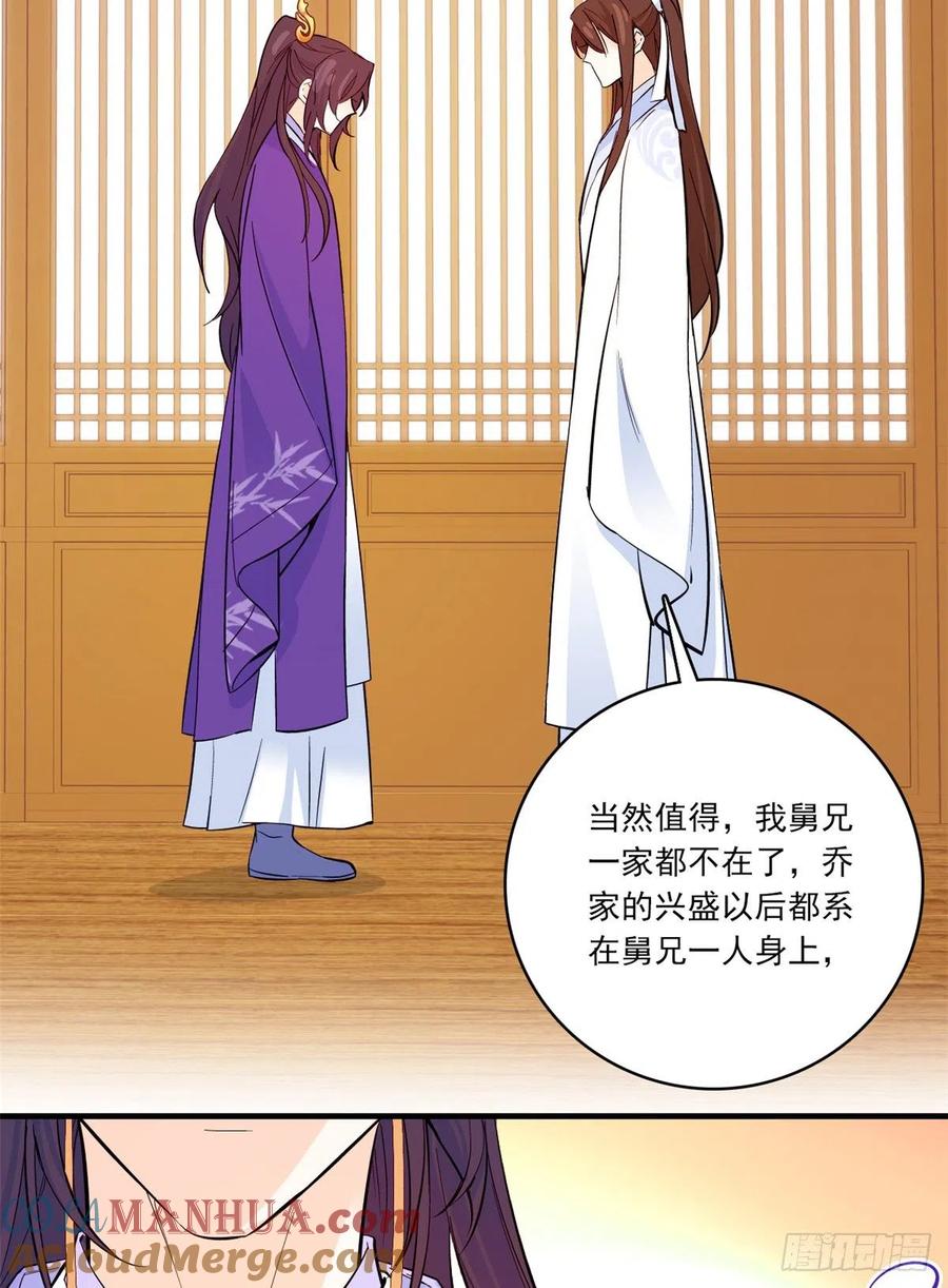 韶光慢 - 第47话 你射杀自己媳妇不是挺利落的嘛 - 第36张图