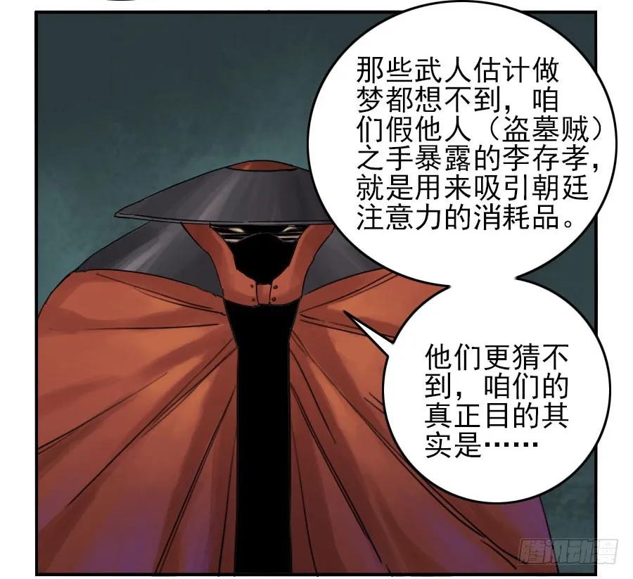 传武 第46话 第四十六条：倒计时·一 第30页