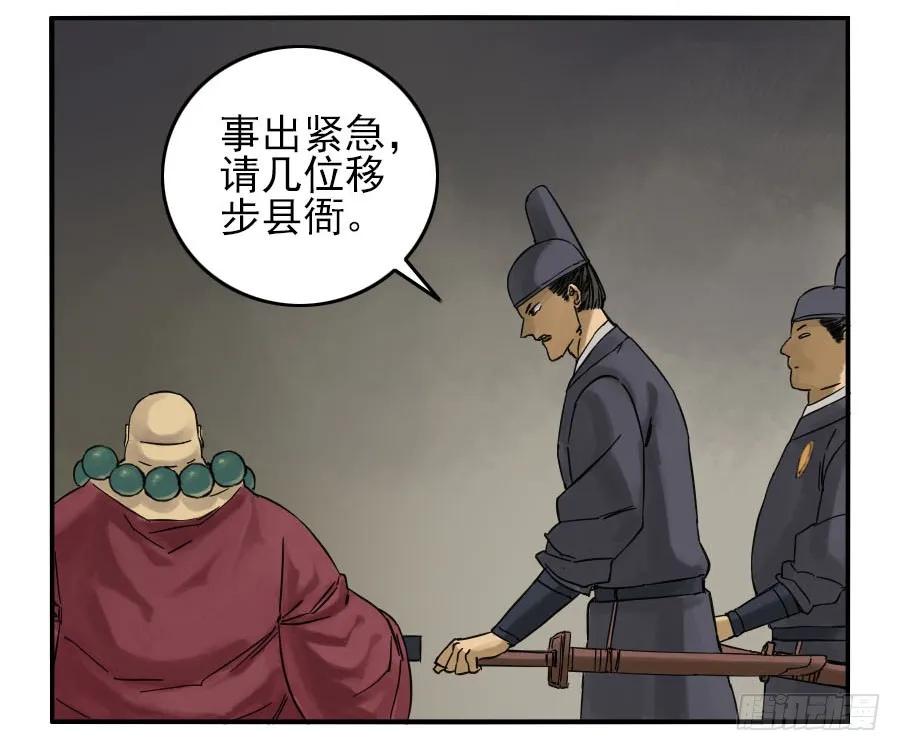 传武 第46话 第四十六条：倒计时·一 第33页