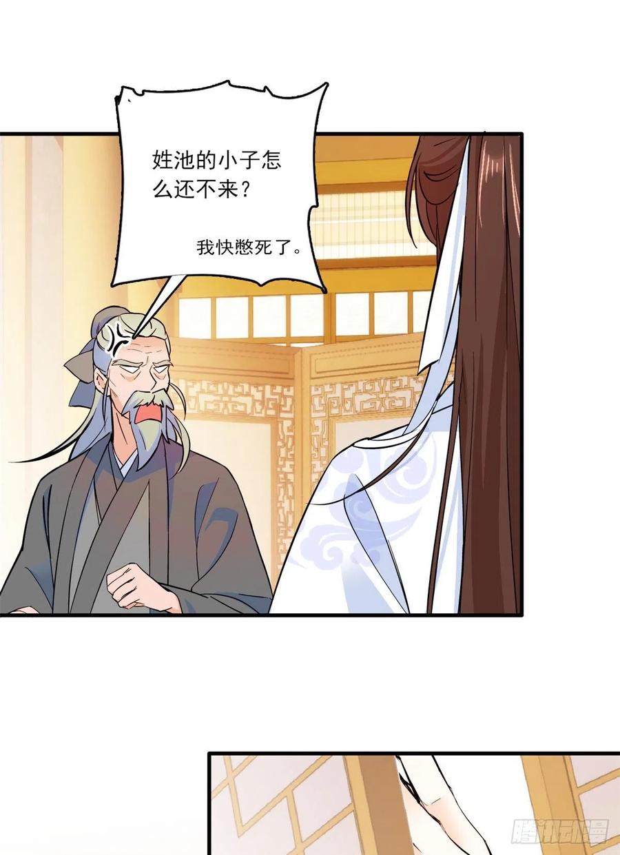 韶光慢 - 第47话 你射杀自己媳妇不是挺利落的嘛 - 第11张图