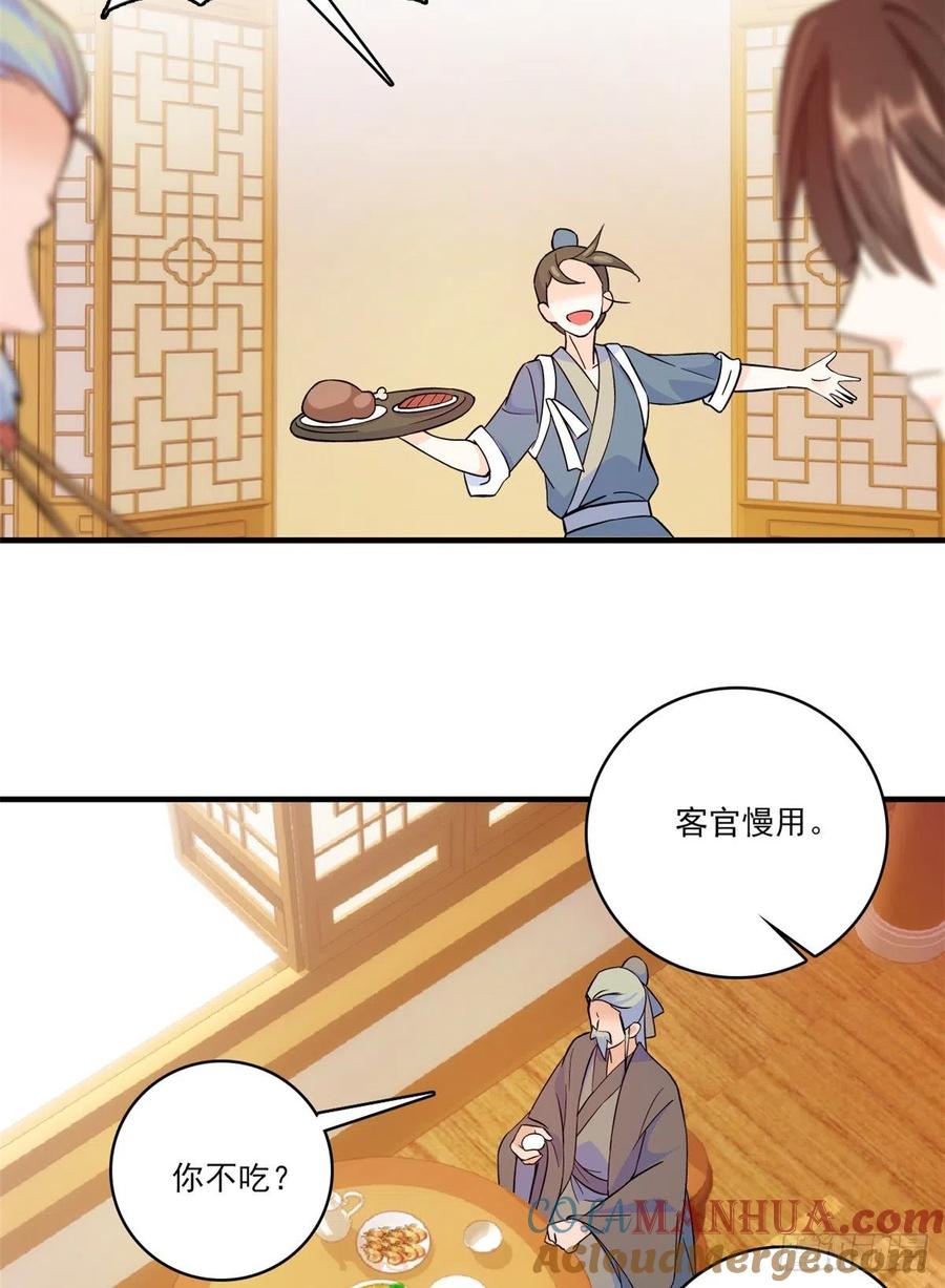 韶光慢 - 第47话 你射杀自己媳妇不是挺利落的嘛 - 第9张图